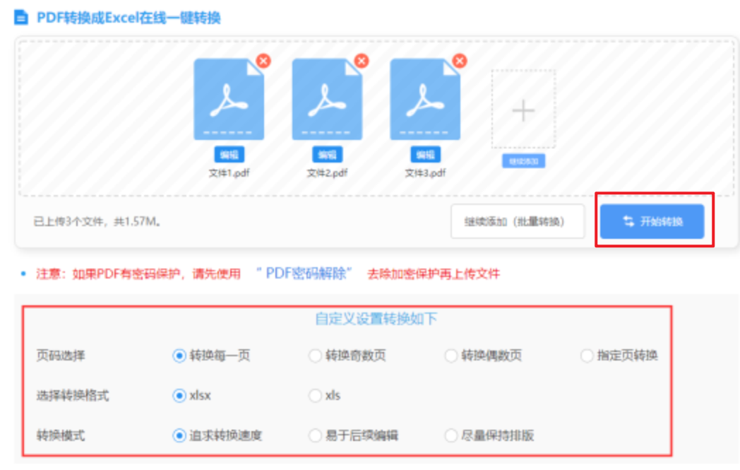 南宫28圈app使用讲解 - 开始转换