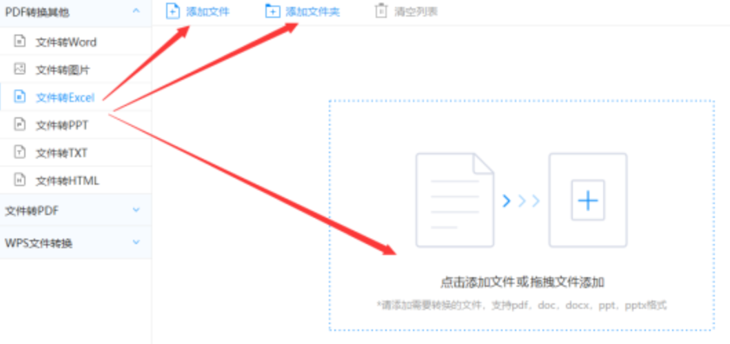 南宫28圈app使用讲解 - 选择文件格式